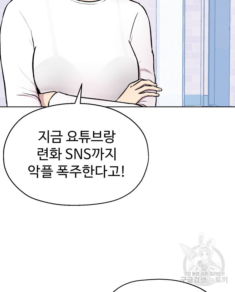 설련화 2화 - 웹툰 이미지 104