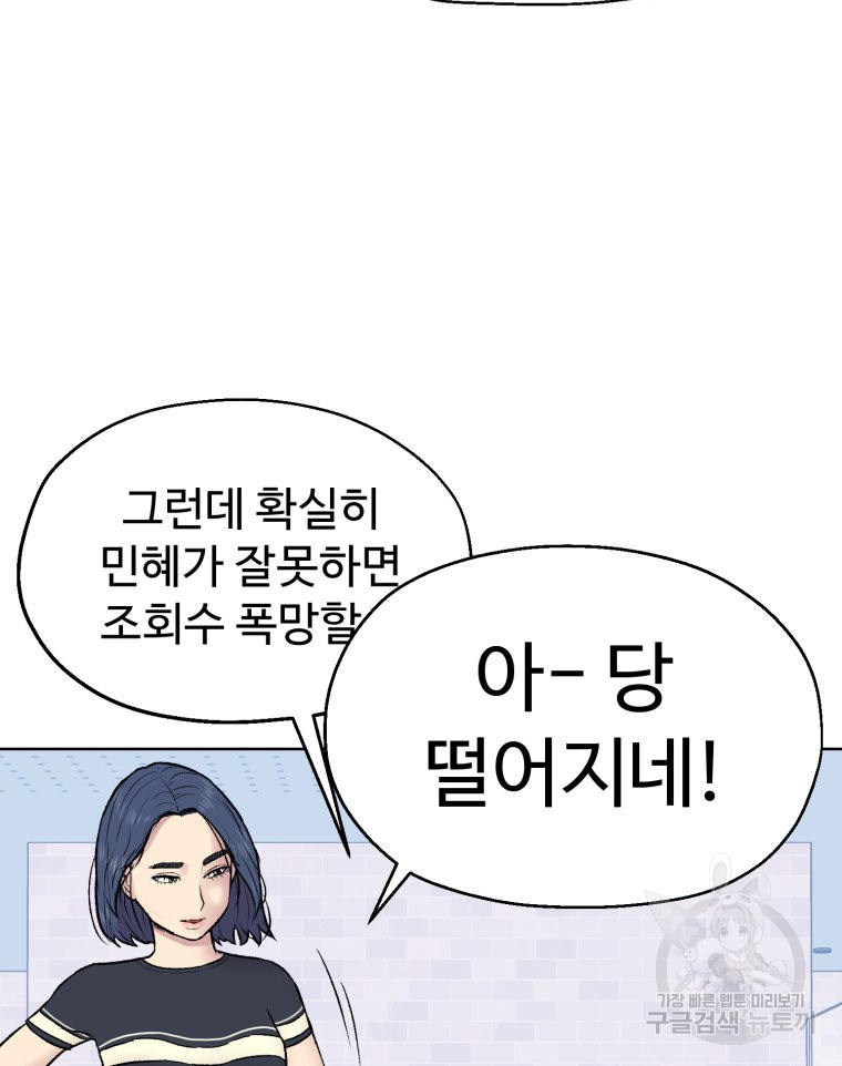 설련화 2화 - 웹툰 이미지 129