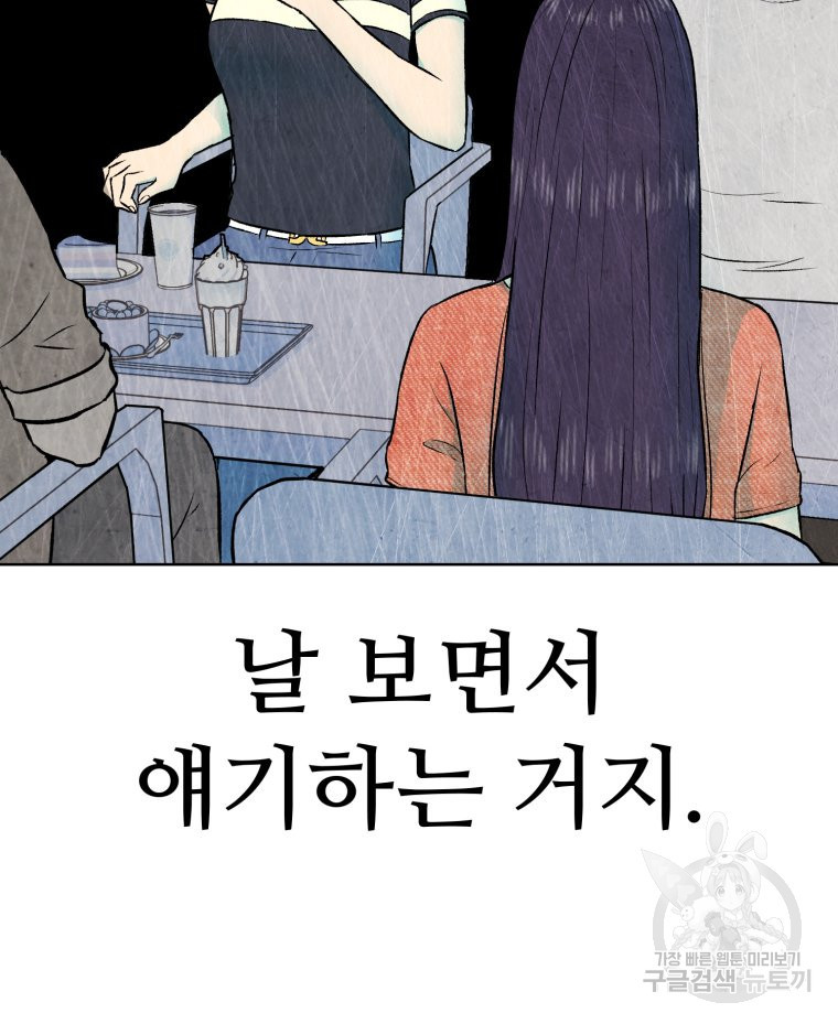 설련화 2화 - 웹툰 이미지 161