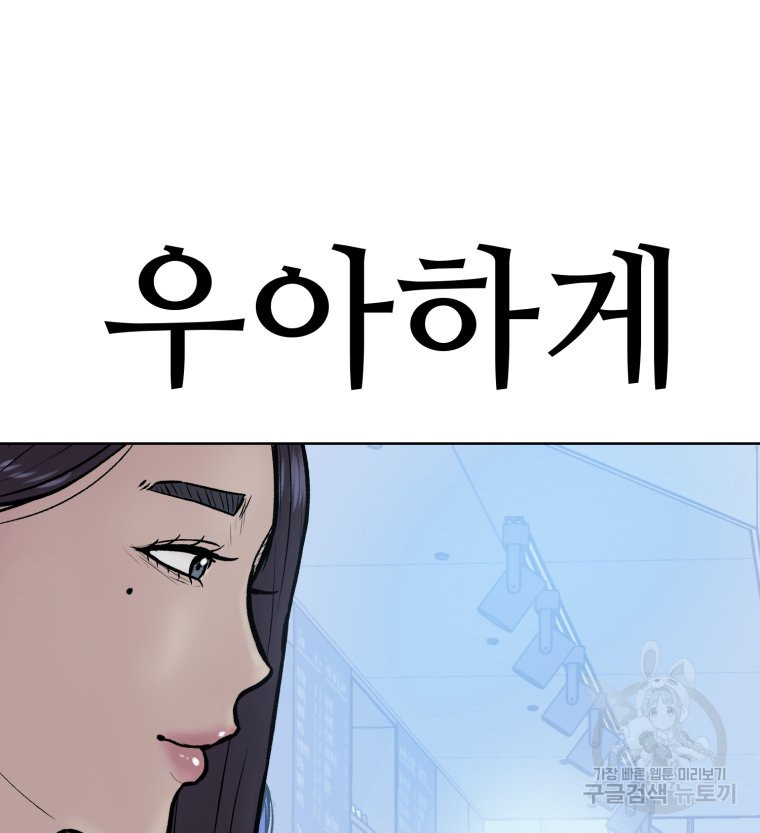 설련화 2화 - 웹툰 이미지 164