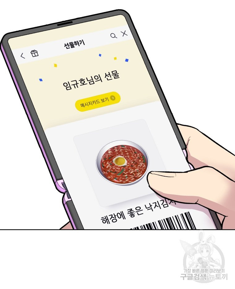 설련화 3화 - 웹툰 이미지 120