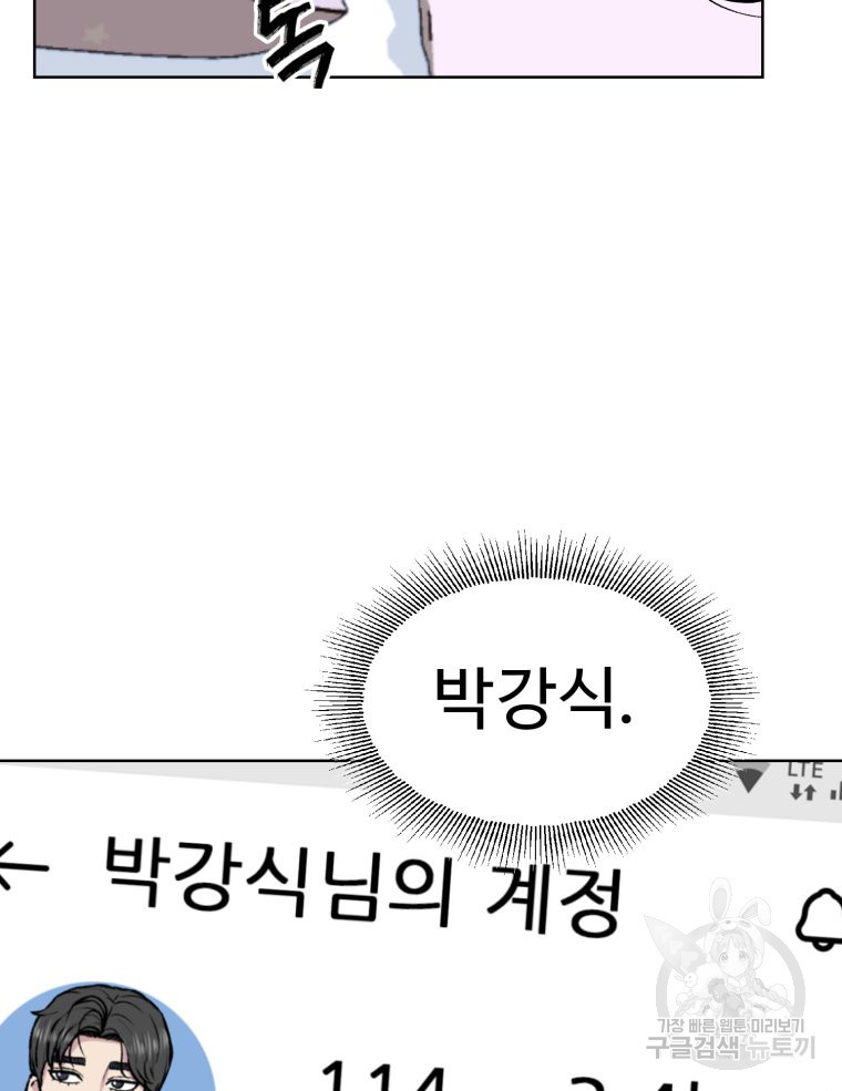 설련화 3화 - 웹툰 이미지 126