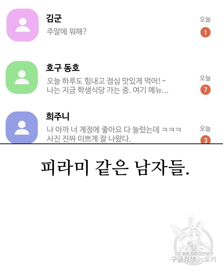 설련화 3화 - 웹툰 이미지 140