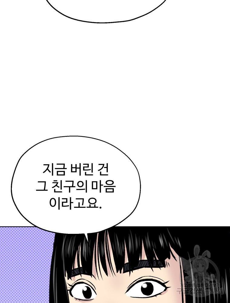 설련화 4화 - 웹툰 이미지 17