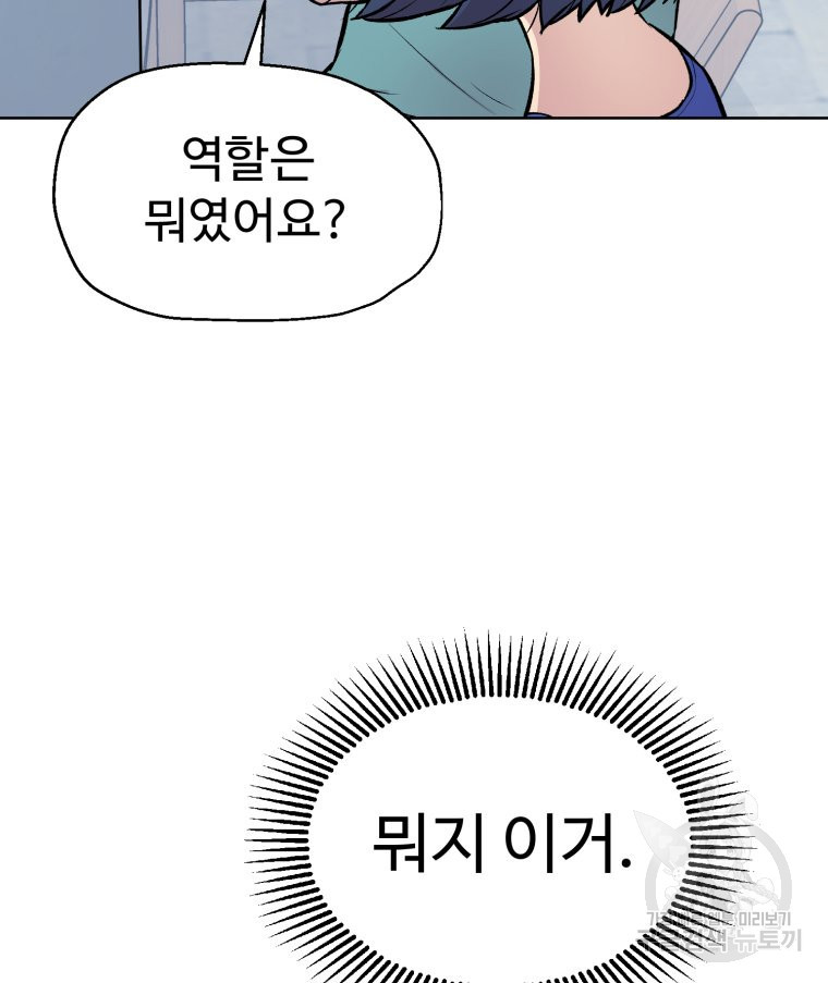 설련화 5화 - 웹툰 이미지 25