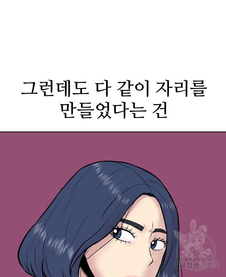 설련화 5화 - 웹툰 이미지 29