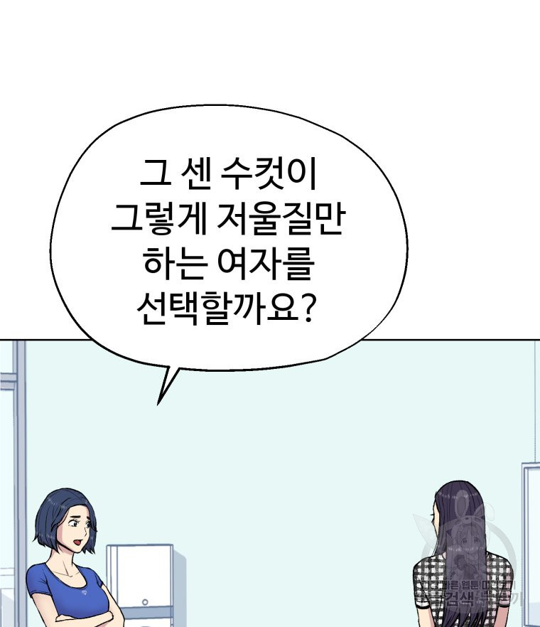 설련화 5화 - 웹툰 이미지 152