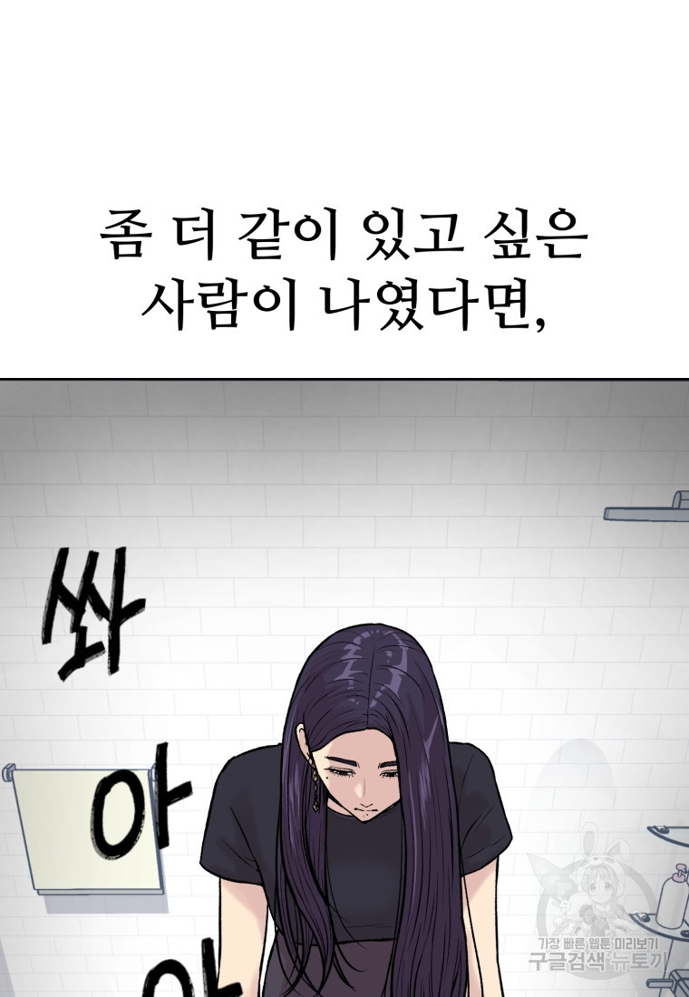 설련화 8화 - 웹툰 이미지 51