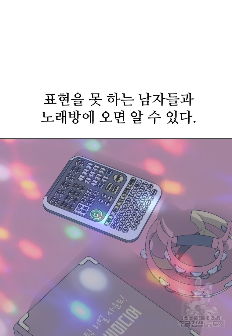 설련화 8화 - 웹툰 이미지 114