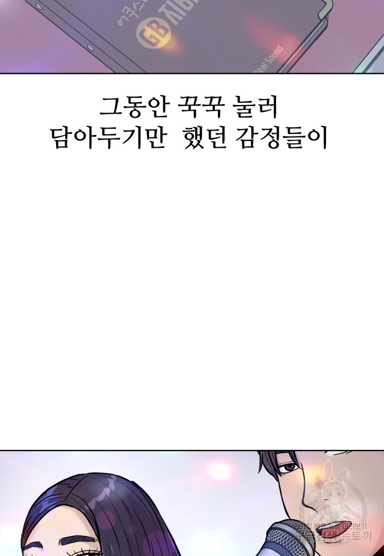 설련화 8화 - 웹툰 이미지 115