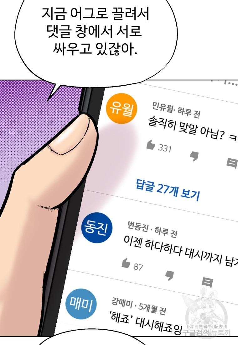 설련화 10화 - 웹툰 이미지 7