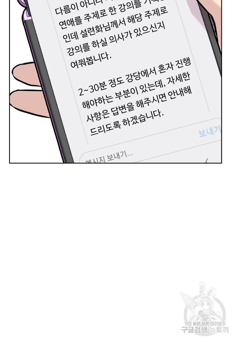 설련화 10화 - 웹툰 이미지 35