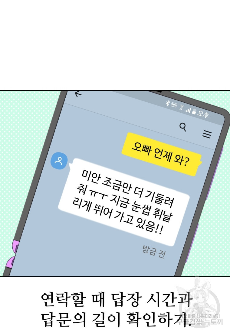 설련화 10화 - 웹툰 이미지 65