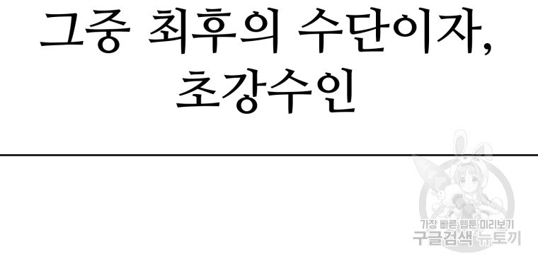 설련화 10화 - 웹툰 이미지 69