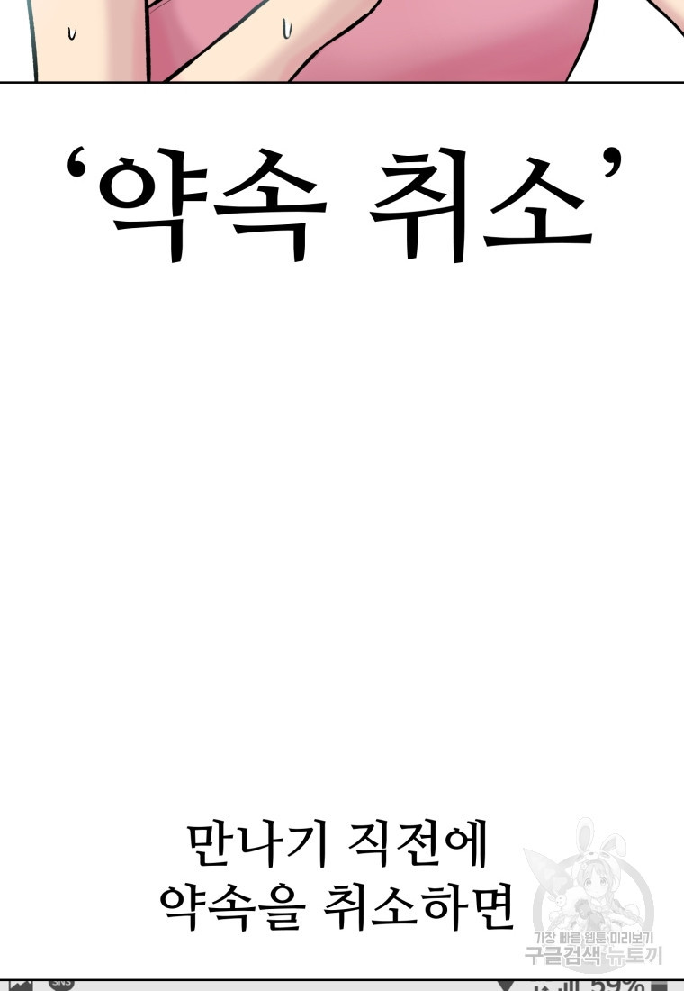 설련화 10화 - 웹툰 이미지 71