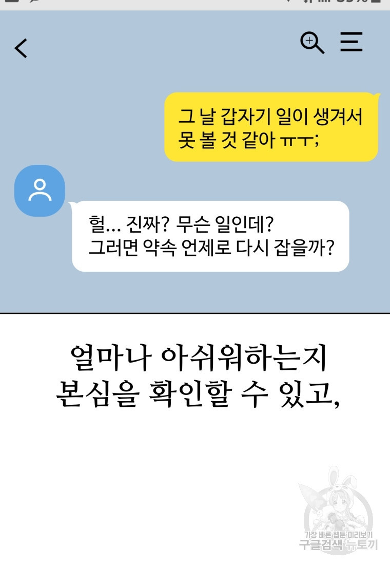 설련화 10화 - 웹툰 이미지 72