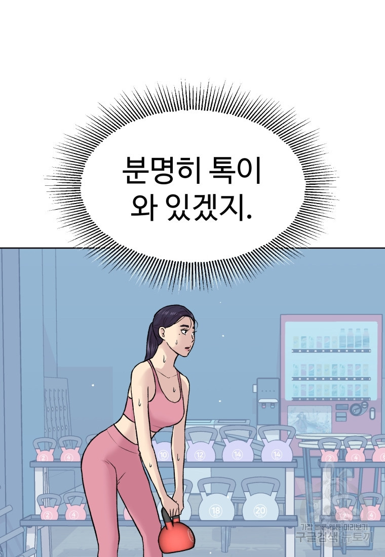 설련화 10화 - 웹툰 이미지 84