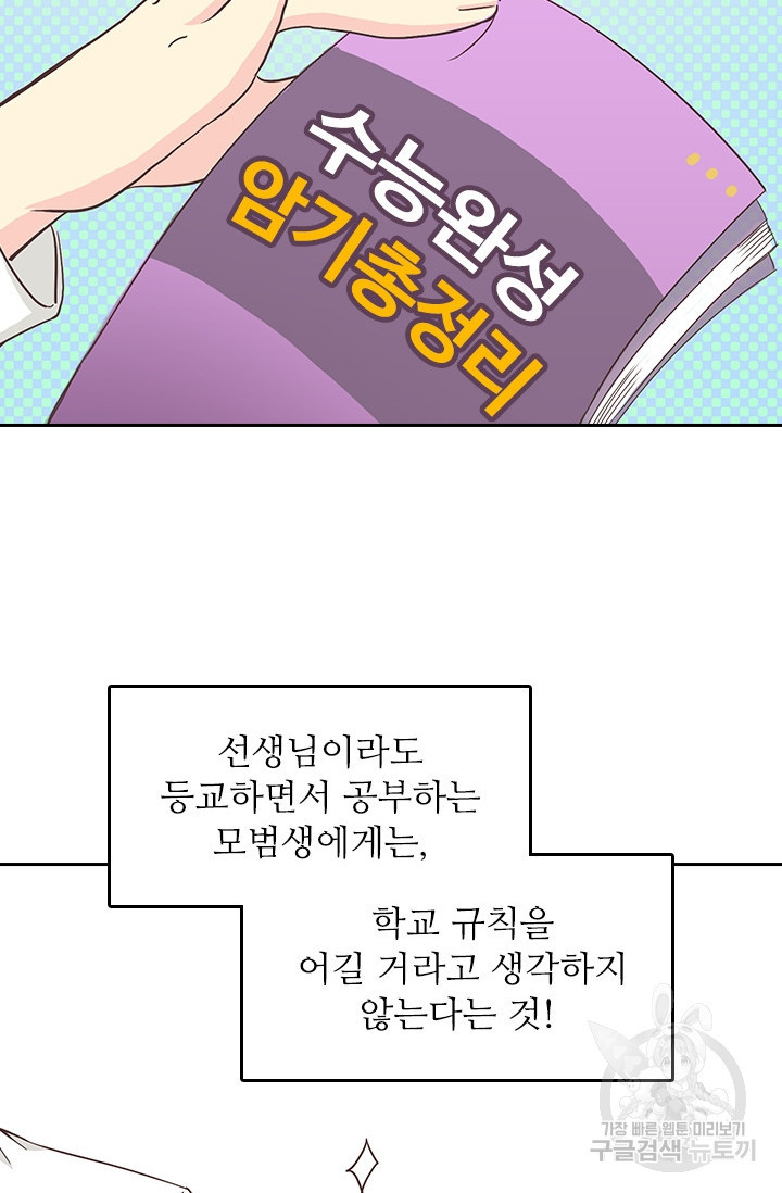 내겐 조금 특별한 그녀 4화 - 웹툰 이미지 2