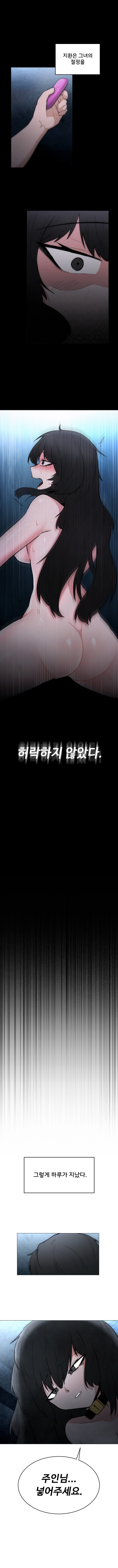 일진녀 길들이기(노벨피아) 22화 - 웹툰 이미지 4