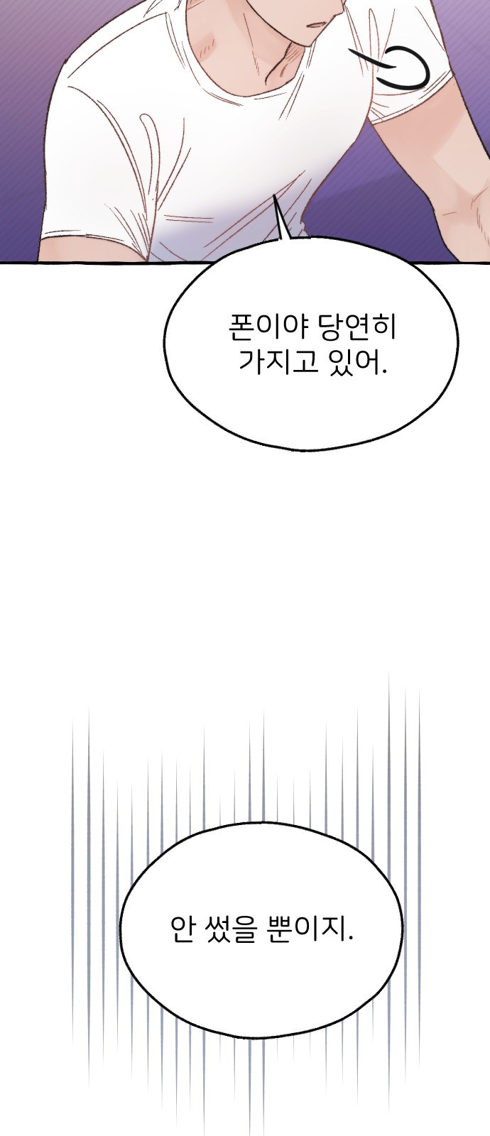 숲속의 대표님 07 - 웹툰 이미지 12