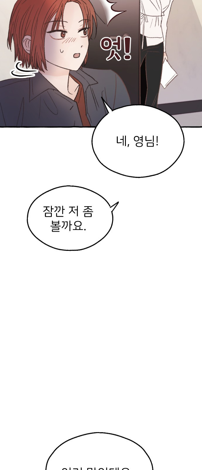 숲속의 대표님 07 - 웹툰 이미지 28