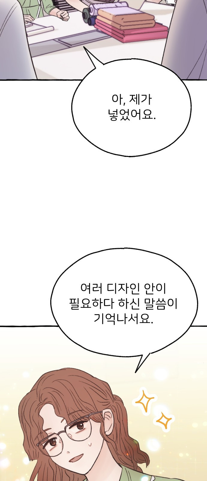 숲속의 대표님 08 - 웹툰 이미지 25