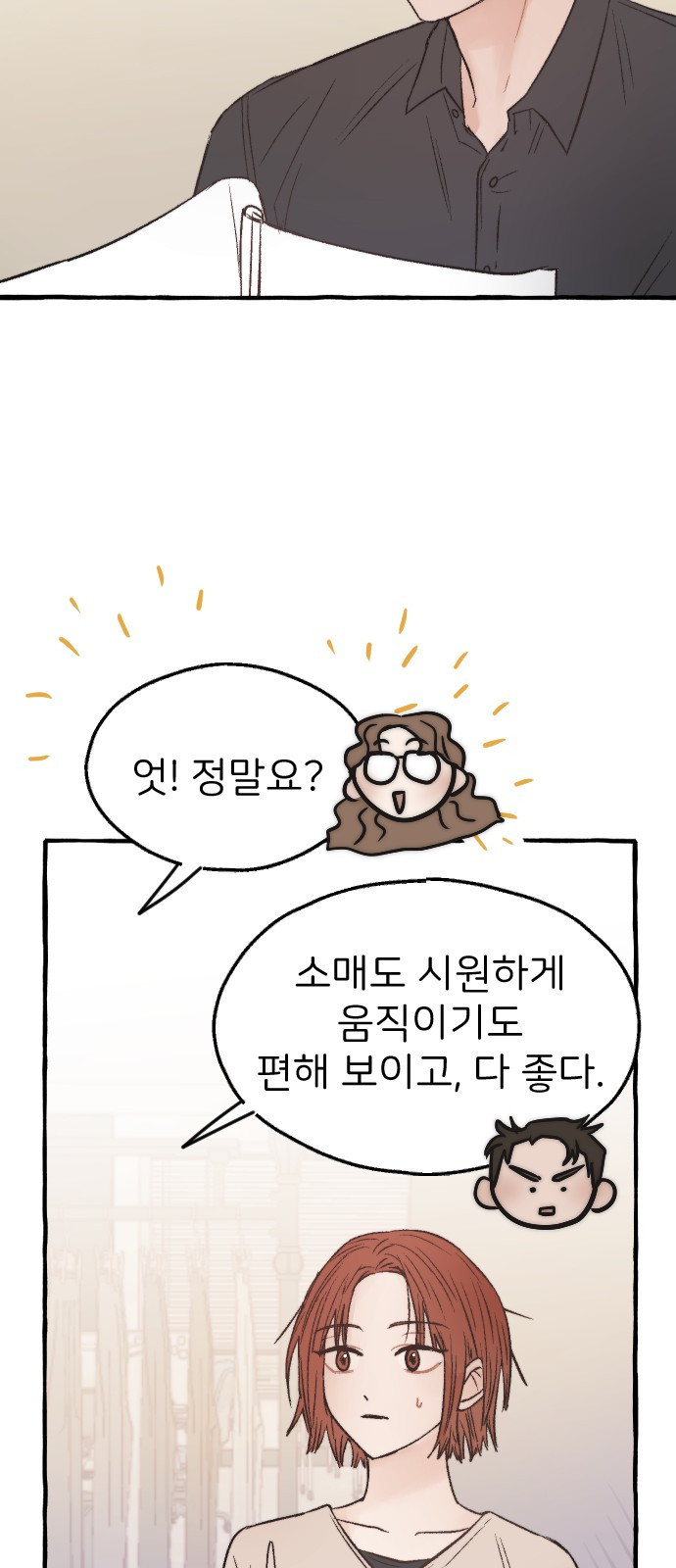 숲속의 대표님 08 - 웹툰 이미지 28