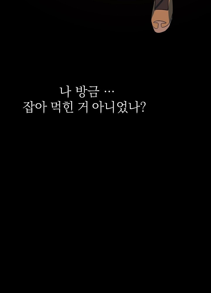 일월성신 38화 - 웹툰 이미지 42