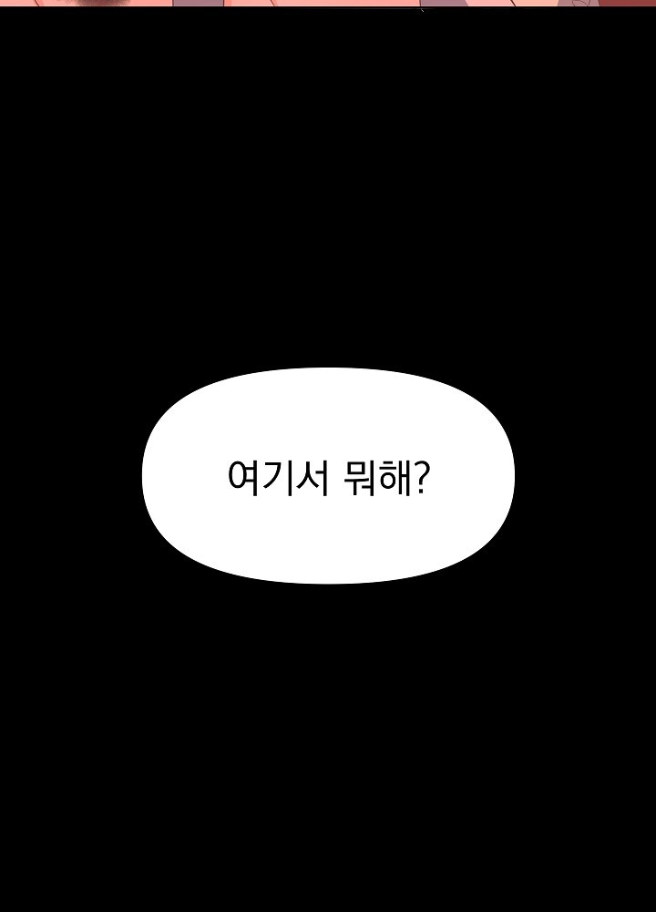 일월성신 38화 - 웹툰 이미지 59