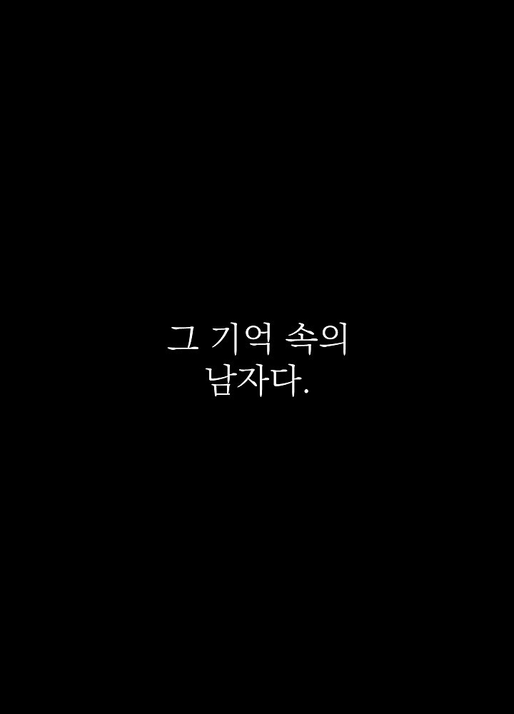 일월성신 38화 - 웹툰 이미지 64