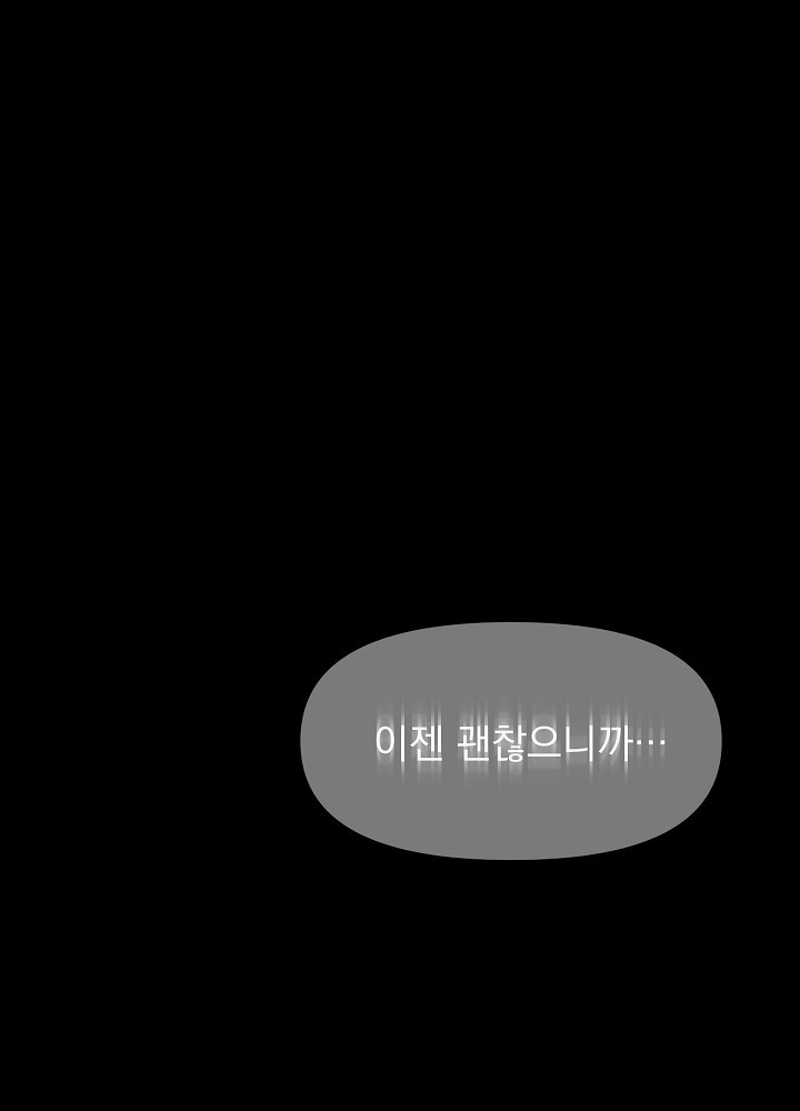 일월성신 39화 - 웹툰 이미지 28