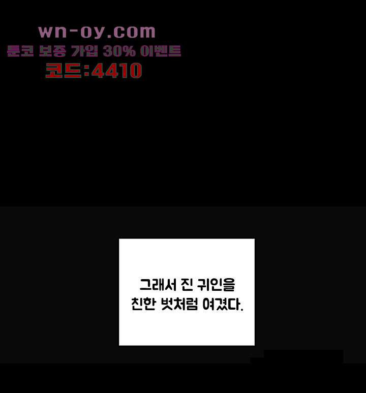 폐하, 옥체 보존하세요 89화 - 웹툰 이미지 18