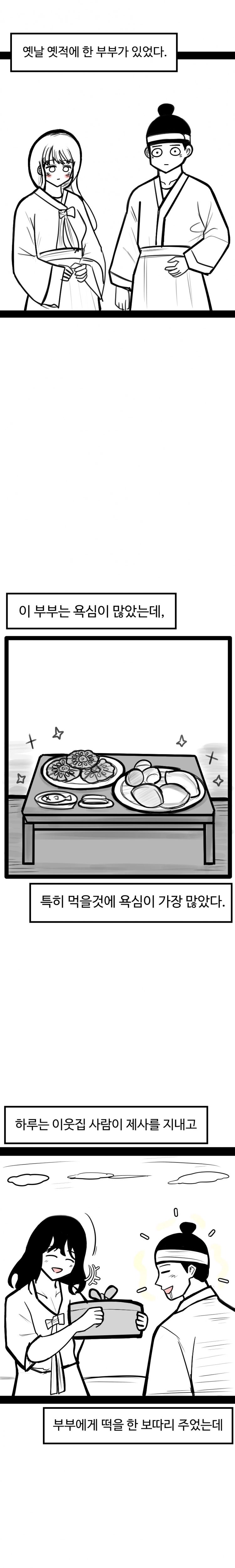 엄청나게 야한 동화 19화 - 웹툰 이미지 1