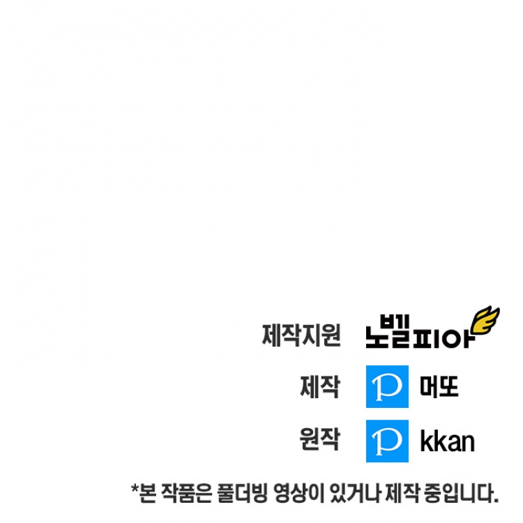 다시 그리는 성인 만화 13화 - 웹툰 이미지 3