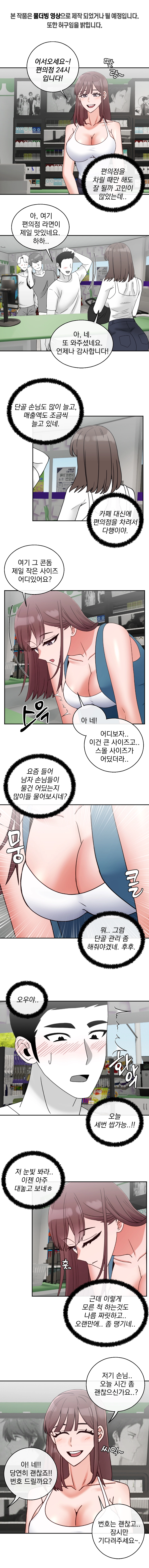 다시 그리는 성인 만화 64화 - 웹툰 이미지 1