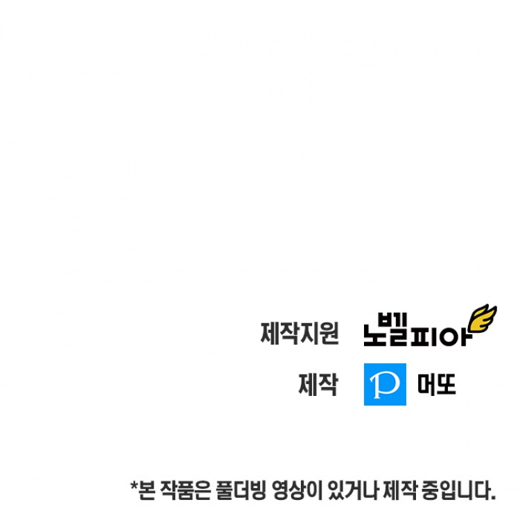 다시 그리는 성인 만화 70화 - 웹툰 이미지 20