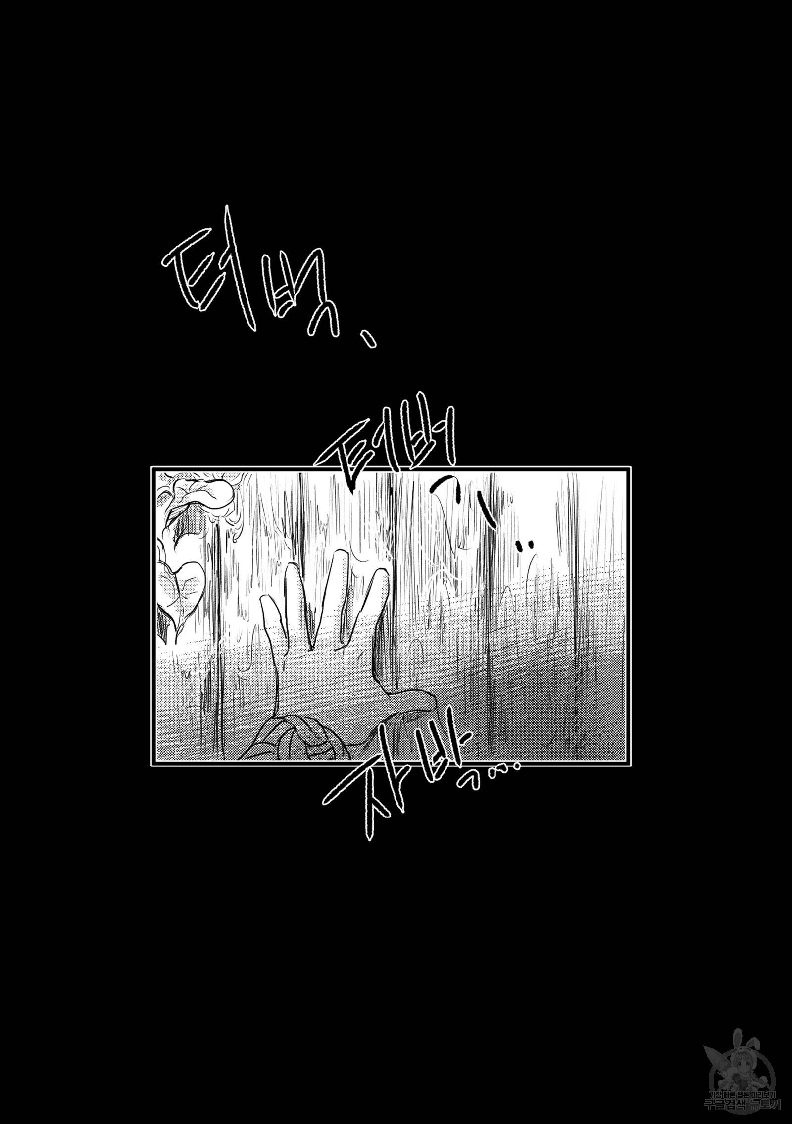 미식을 위한 90일 1화 - 웹툰 이미지 19