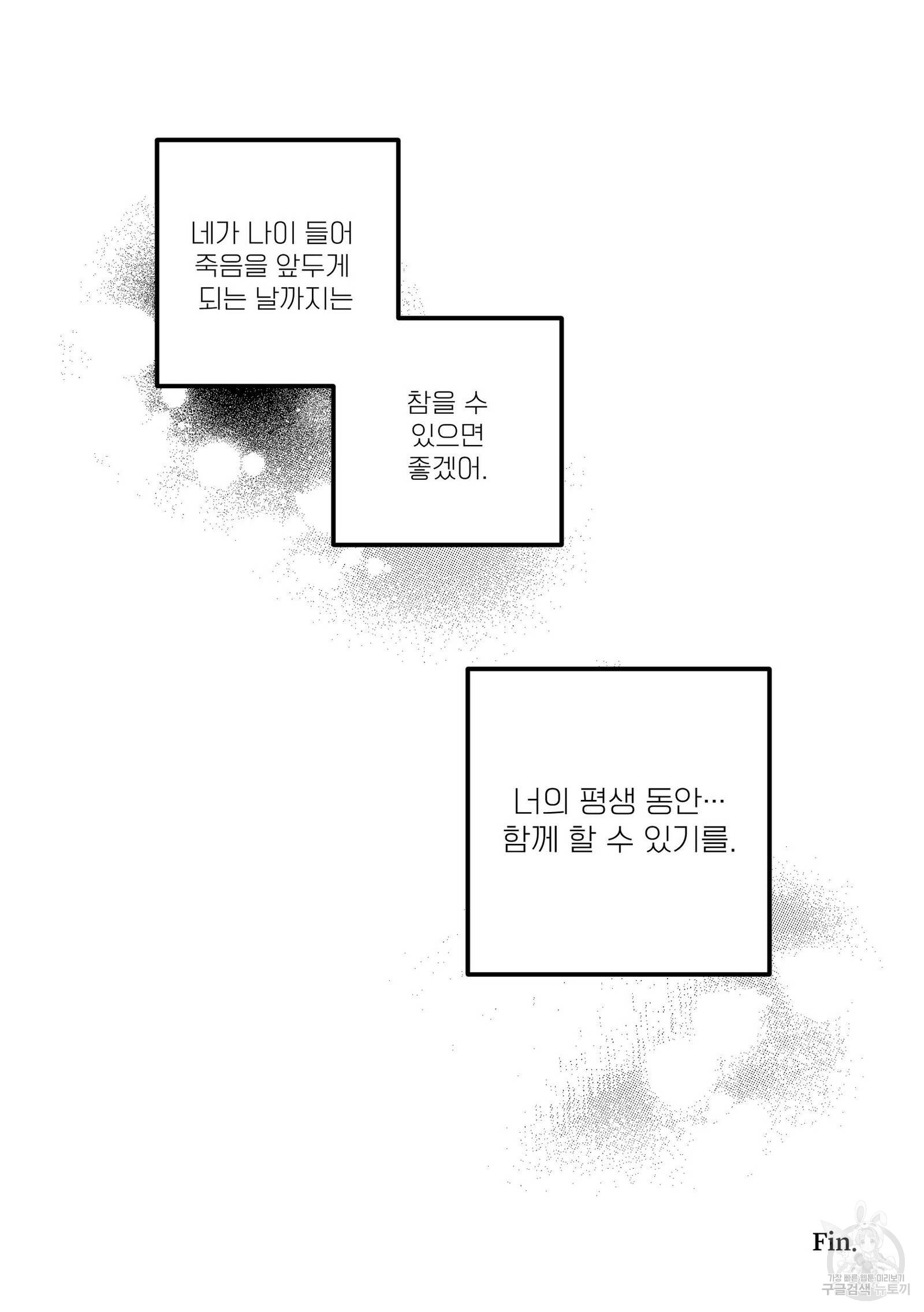 미식을 위한 90일 20화(완결) - 웹툰 이미지 19