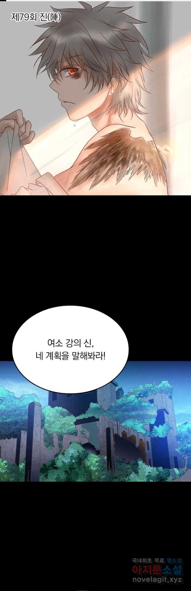 귀신을 쫓는 사나이 220화 - 웹툰 이미지 1