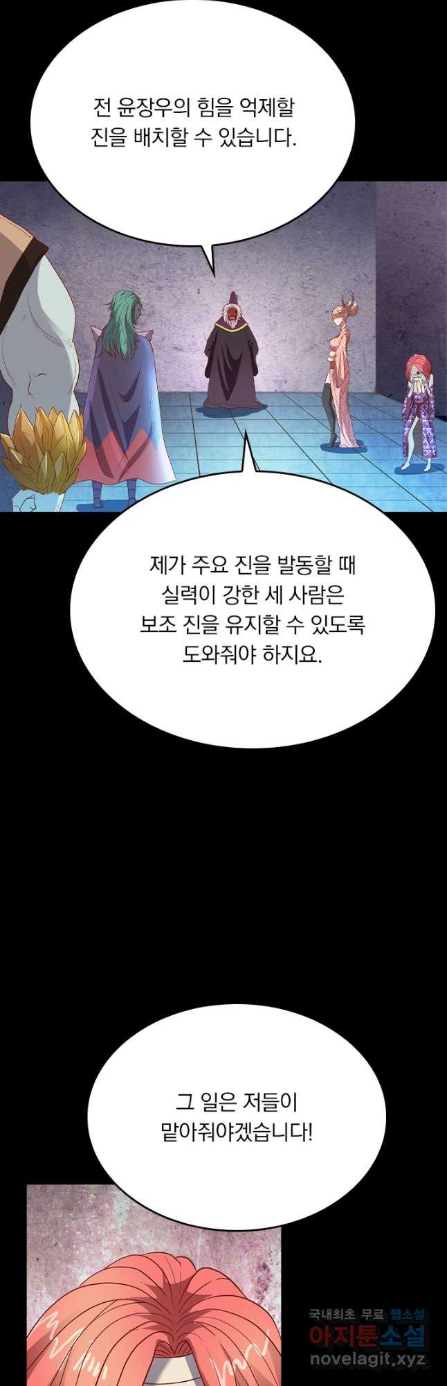 귀신을 쫓는 사나이 220화 - 웹툰 이미지 2