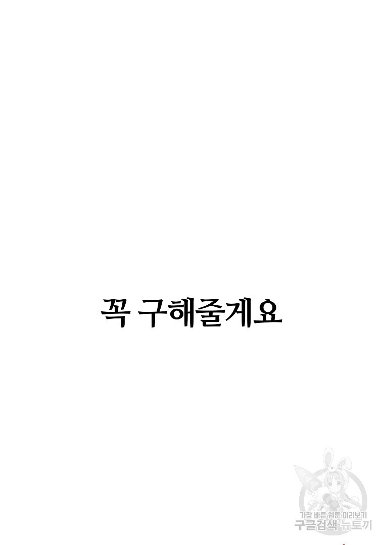 하수도 41화 - 웹툰 이미지 286