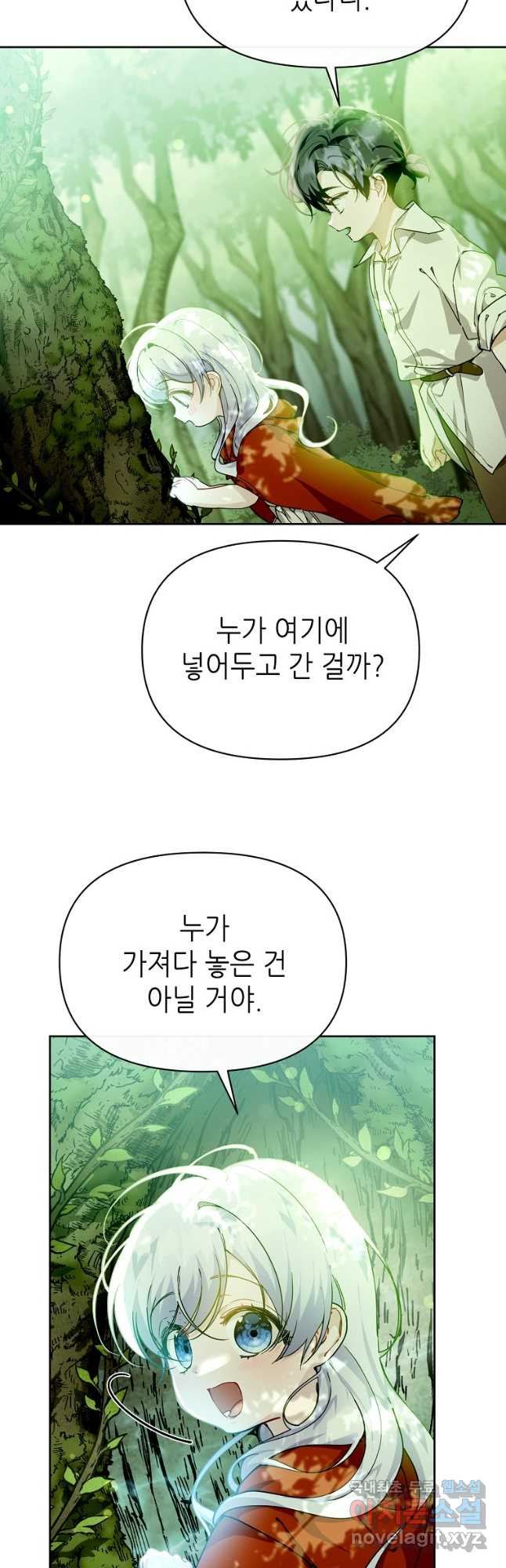 마녀의 딸이 남주의 저주를 풀면 31화 - 웹툰 이미지 39