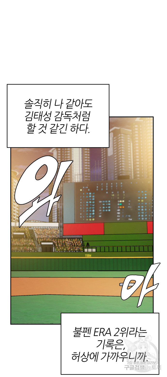 리드래프트 47화 - 웹툰 이미지 32