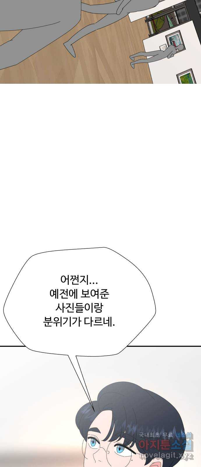 굿바이 유교보이 70화. 더 오래 더 길게 - 웹툰 이미지 30