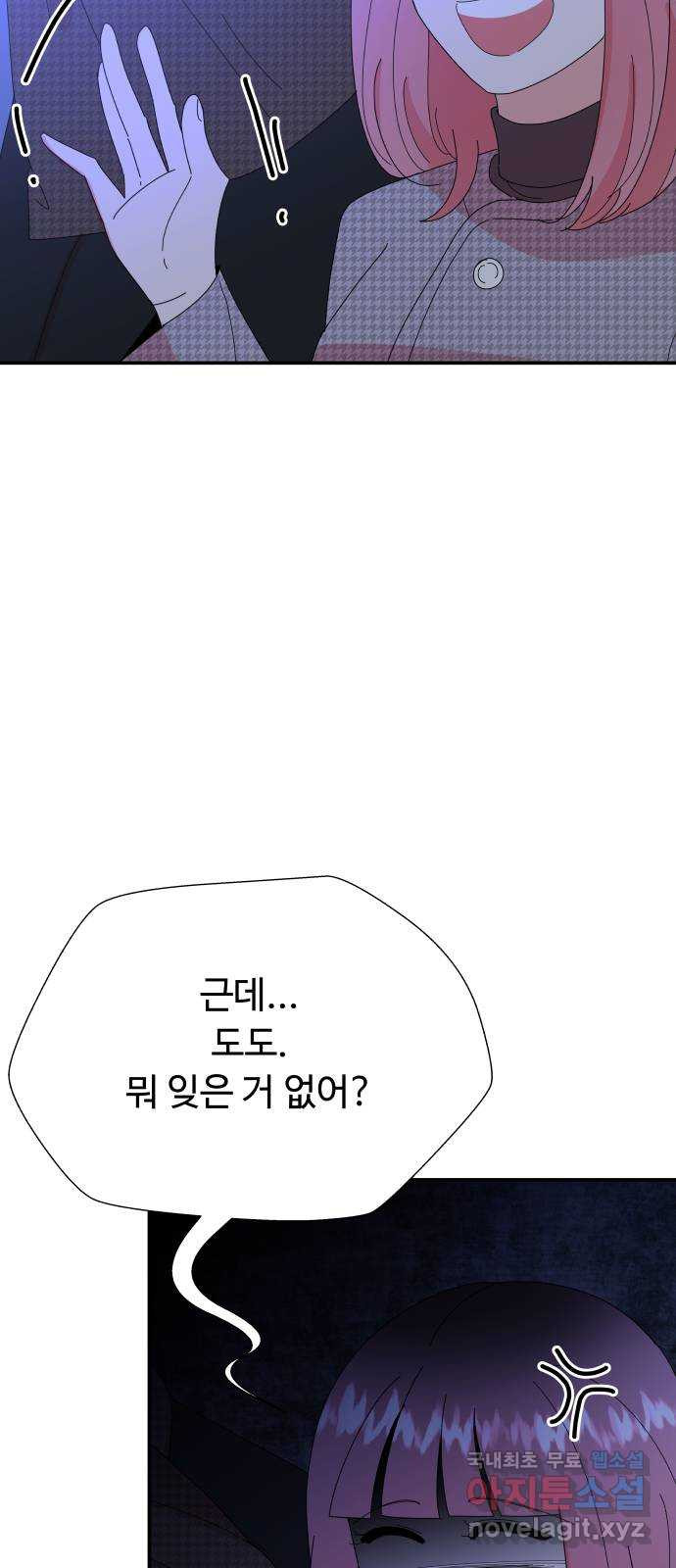 굿바이 유교보이 70화. 더 오래 더 길게 - 웹툰 이미지 45