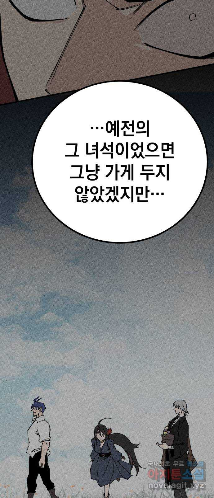 라서드 107화 3주 뒤에 - 웹툰 이미지 19