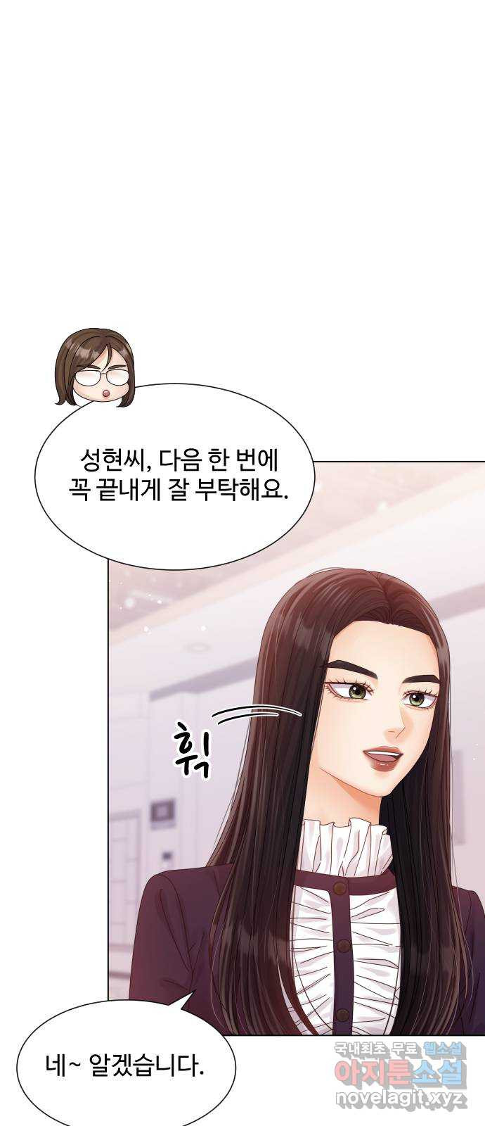 물어보는 사이 120화 - 웹툰 이미지 9