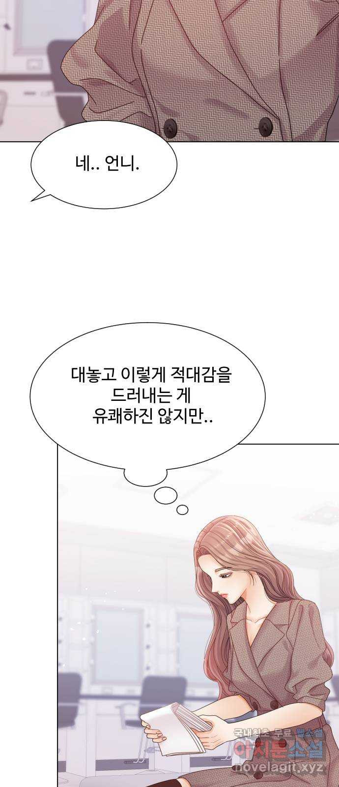 물어보는 사이 120화 - 웹툰 이미지 20