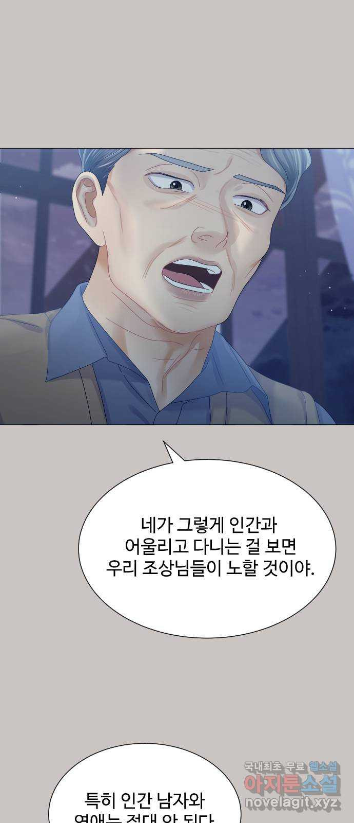 물어보는 사이 120화 - 웹툰 이미지 37