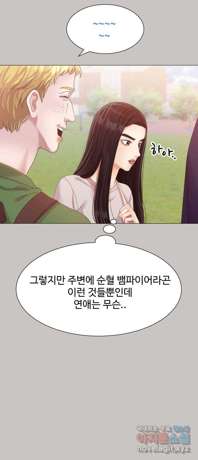 물어보는 사이 120화 - 웹툰 이미지 42